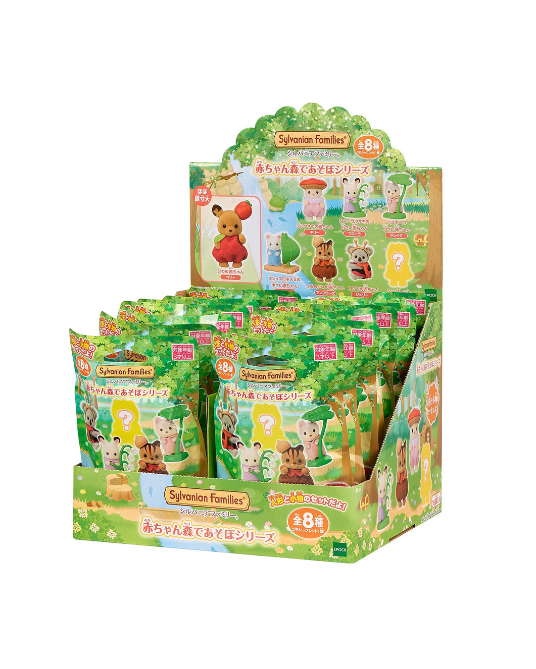 Sylvanian Families Baby Forest Costume Series